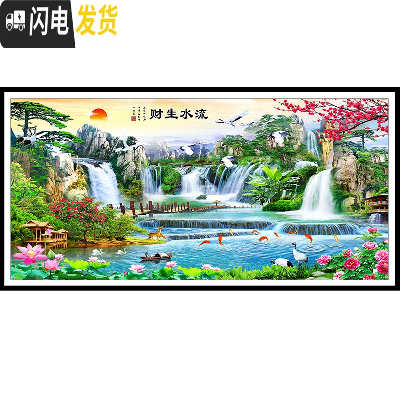 三维工匠迎客松十字绣线绣2019新款流水生财十字绣客厅山水简单绣刺绣 [棉线]150×65厘米中格三股绣[免费补线]满绣高清大图