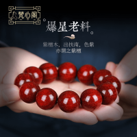 【梵心阁】天然印度小叶紫檀手串 爆满金星手链2.0檀木佛珠念珠 送长辈手串