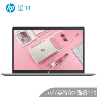 惠普(HP) 星系列星14-ce1001TU14.0英寸轻薄本笔记本电脑（i5-8265U 8G 256GSSD 银）
