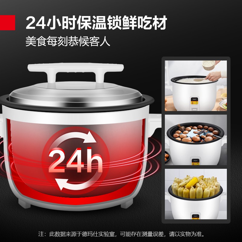 德玛仕商用电饭煲 特大号电饭锅食堂饭店保温蒸饭锅 老式大容量家用 25升[30-52人用]FR250-A用煎蛋器高清大图