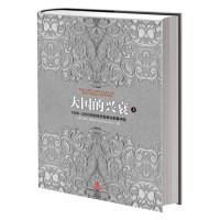 [正版]大国的兴衰(上) 1500-2000年的经济变革与军事冲突出版社