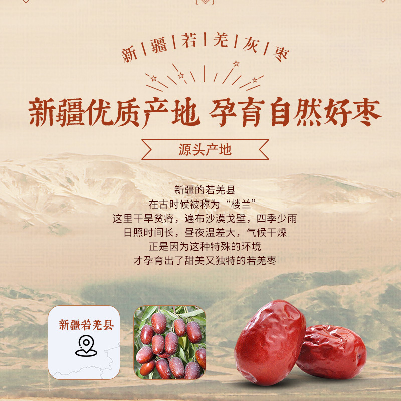 尕哈其娜红枣新疆若羌灰枣468g*3袋吊干枣干货红枣搭银耳桂圆年货特产高清大图