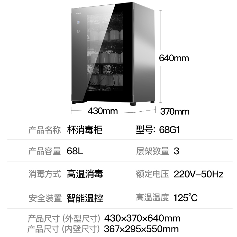 欢呼好太太 [茶杯专用]消毒柜台式办公室 二星级高温消毒碗柜小型消毒柜 茶杯消毒柜杯具消毒柜 68G1高清大图