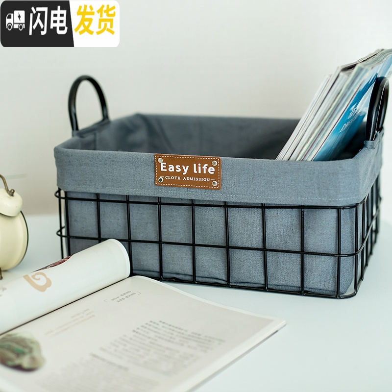 三维工匠铁艺收纳筐桌面玩具杂物零食钥匙收纳盒收纳篮子储物篮浴室置物框高清大图