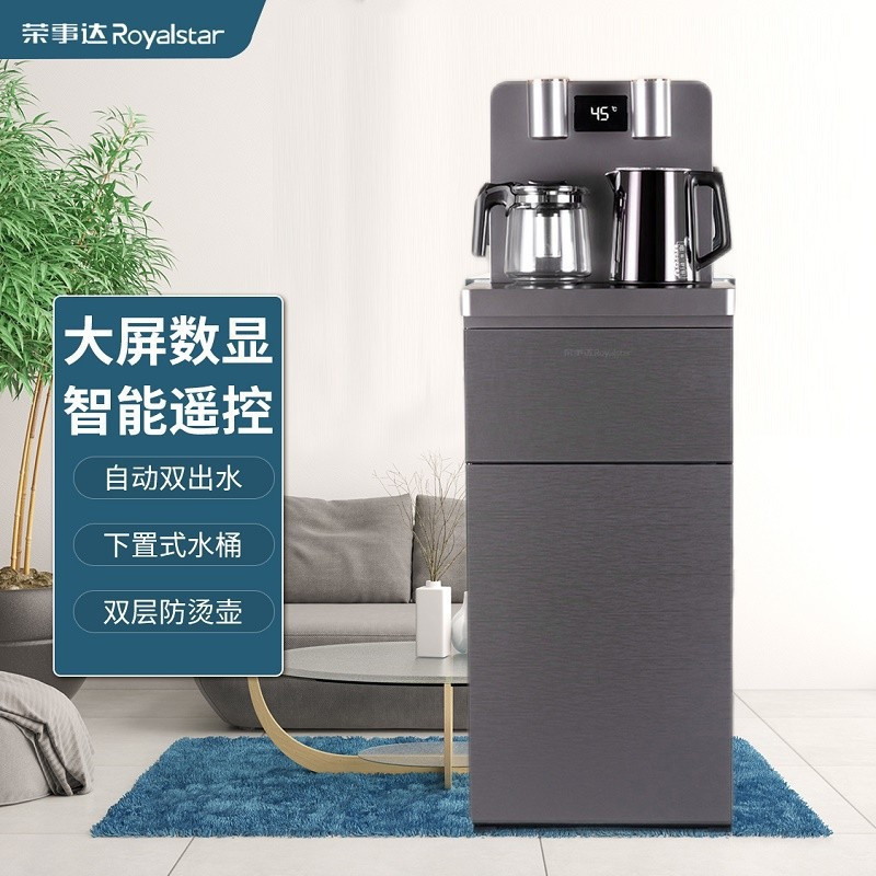 荣事达 Royalstar茶吧机立式饮水机家用下置式智能遥控多段调温茶吧机温热款 金属灰-冷热款