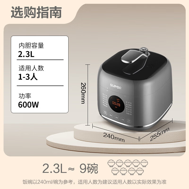 苏泊尔(SUPOR) ZMD安心系列 球釜白陶晶内胆13大功能 2.3L电压力锅SY-23FC27Q高清大图