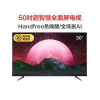 TCL 50V6 50英寸 免唤醒 全场景AI 4K超高清HDR智慧平板电视