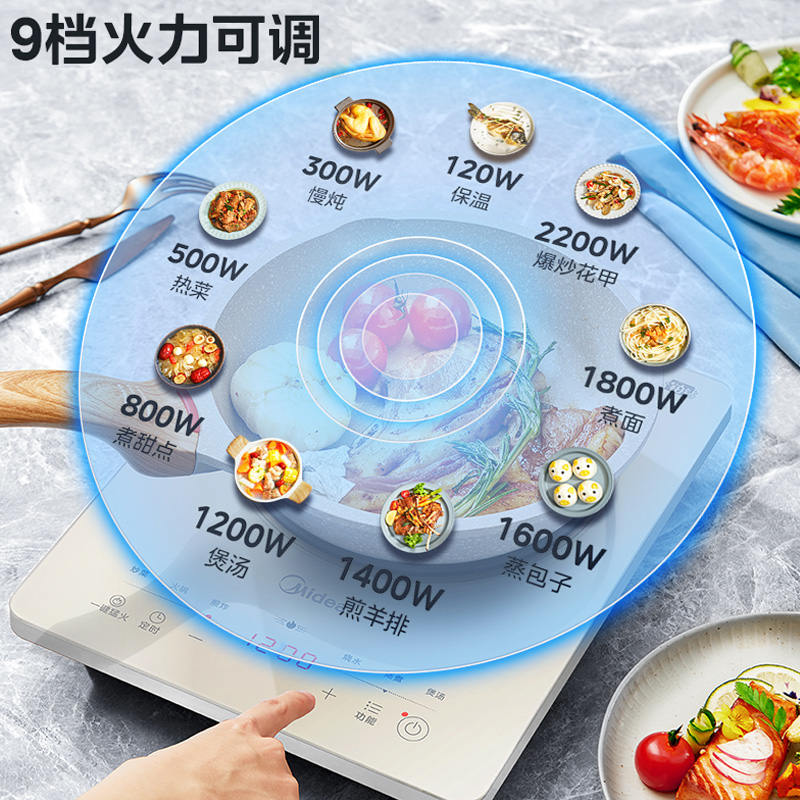 美的(Midea) 电磁炉大功率2200W猛火大功率爆炒家用智能定时多功能炒菜防水铂钻玻璃面板电磁灶火锅炉E22B23高清大图