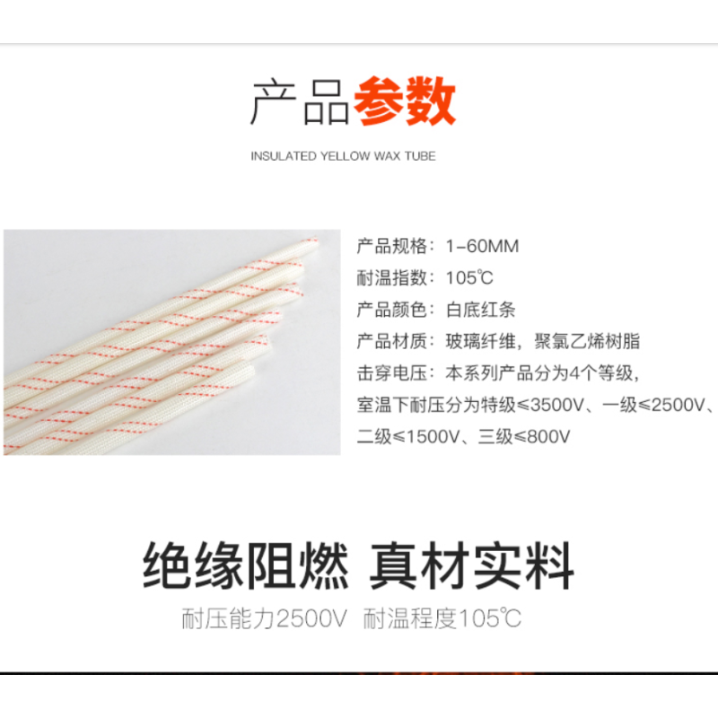 ADAI黄腊管20厘护套