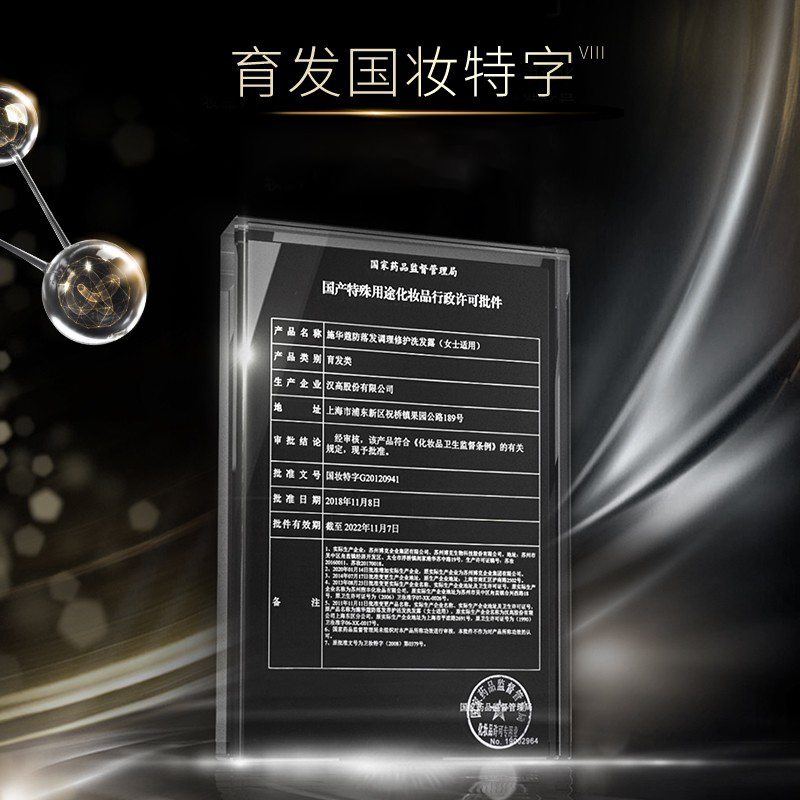 Schwarzkopf防脱固发调理洗发露防脱育发护根洗发水无硅油蓬松防掉发女士洗头膏400ml高清大图