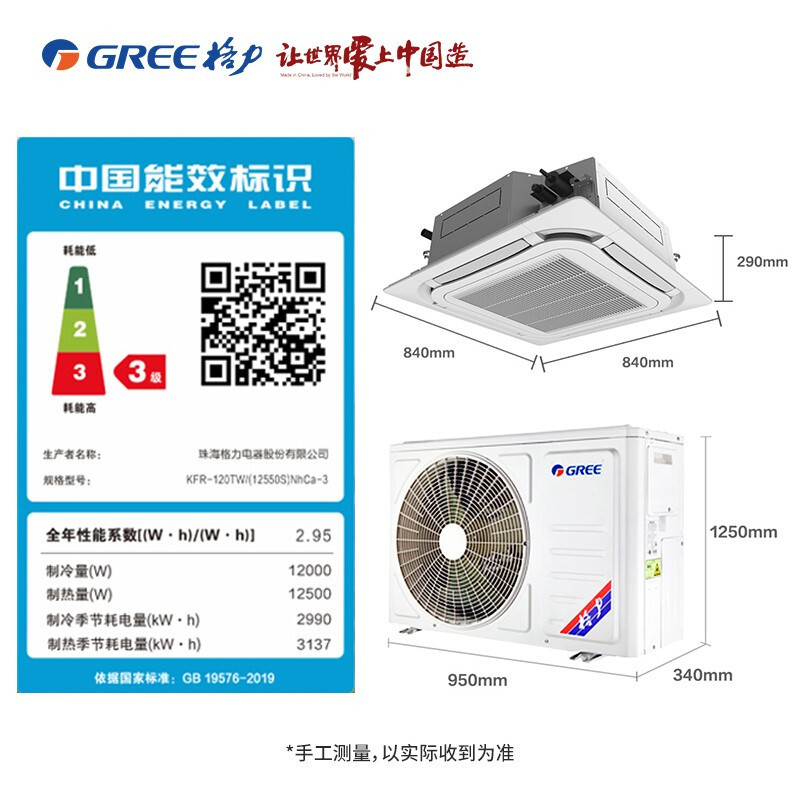 格力(GREE)中央空调5匹p吸顶一拖一天花机嵌入式天井机办公商用5匹冷暖KFR-120TW/12550S