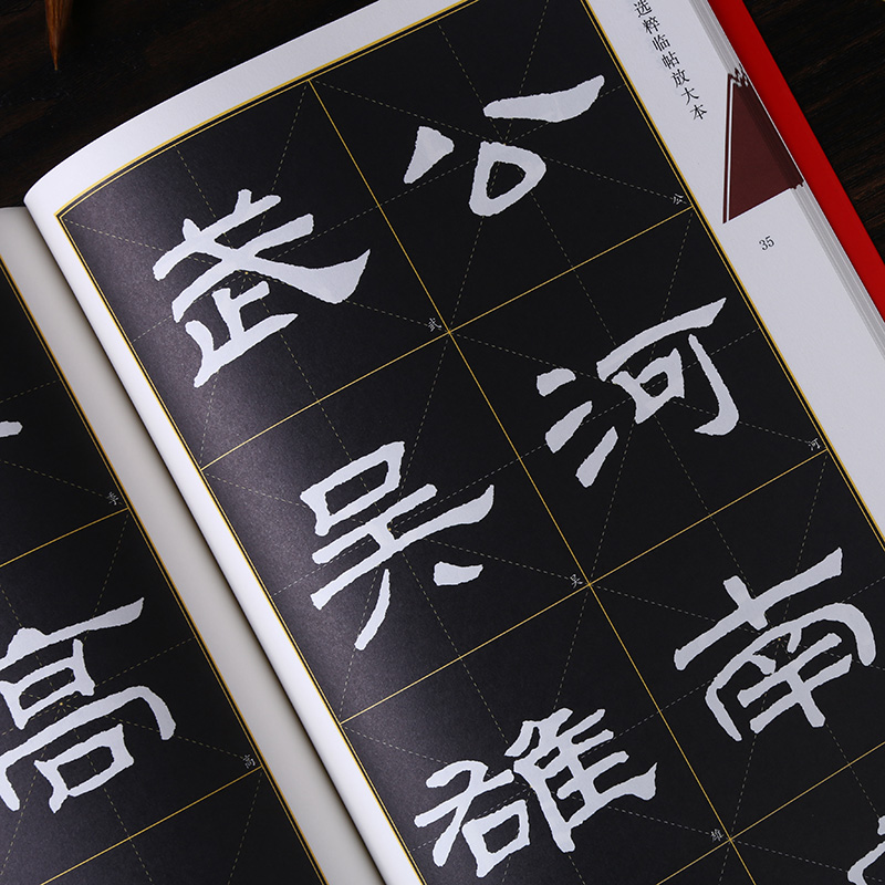 [正版]米字格放大版汉隶乙瑛碑 原帖 名家墨宝选粹临帖 毛笔软笔隶书练字帖附简体旁注武鄂编 成人初学者书法习字帖崇文书高清大图