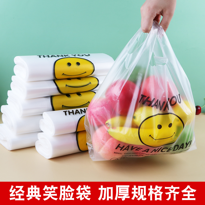 透明笑脸塑料袋食品打包袋购物手提袋一次性方便袋批发背心袋外卖高清大图