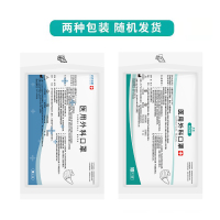 蓝湾贝舒 医用外科口罩一次性医用医疗口罩灭菌级医护透气带熔喷布三层防护蓝色防病菌专用成人200片