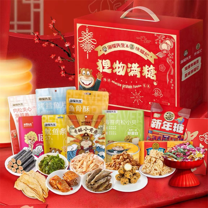 海狸先生&徐福记联名款 新春年货糖果糕点 海味零食大礼包JL-X1(1160g)
