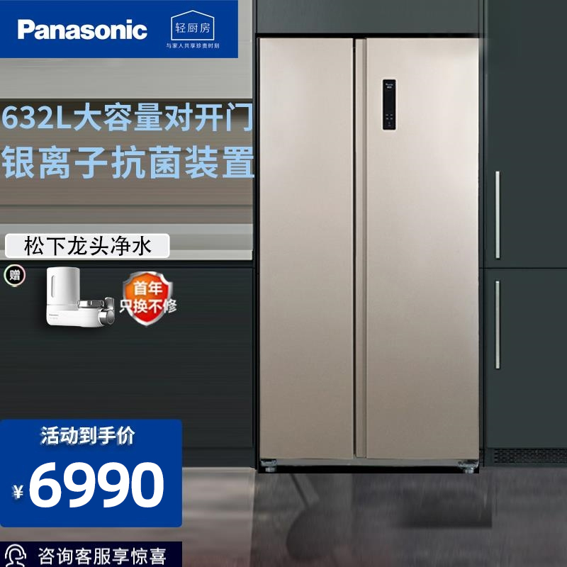 松下(Panasonic) NR-B631WP-GH 632升大容量对开门 1级能效银离子装置 钢板面板