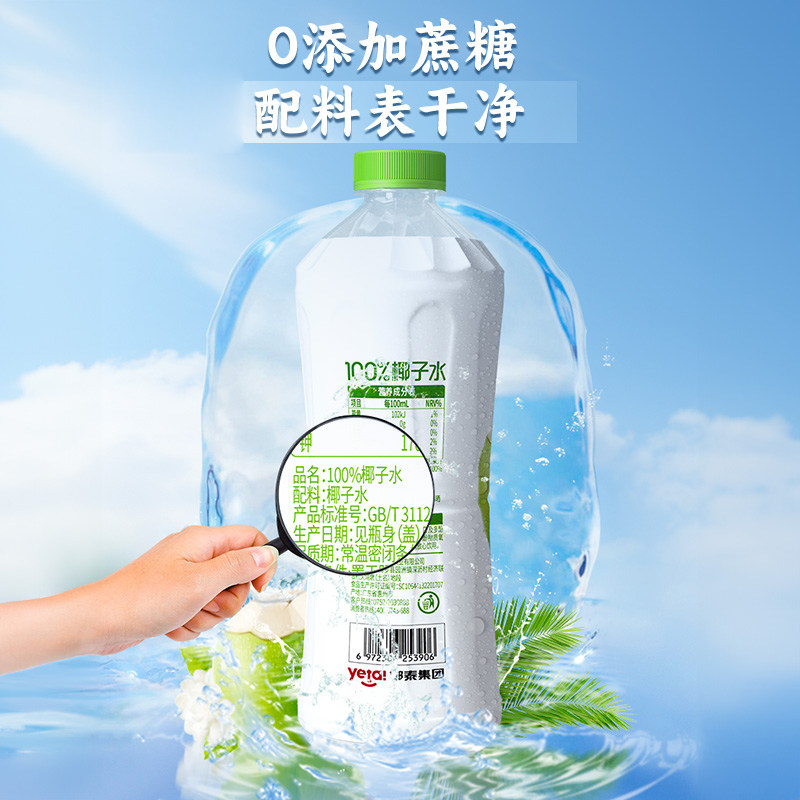 轻上100%椰子水1L*2瓶家庭装 NFC原汁0脂天然电解质植物饮料高清大图
