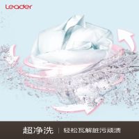 统帅(Leader)海尔出品 8公斤波轮洗衣机全自动 浸泡洗 健康桶自洁 漂甩合一去泡沫 @B80M957