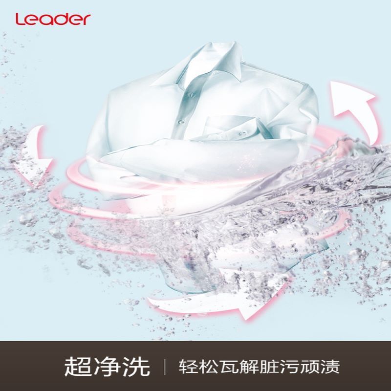 统帅(Leader)海尔出品 8公斤波轮洗衣机全自动 浸泡洗 健康桶自洁 漂甩合一去泡沫 @B80M957