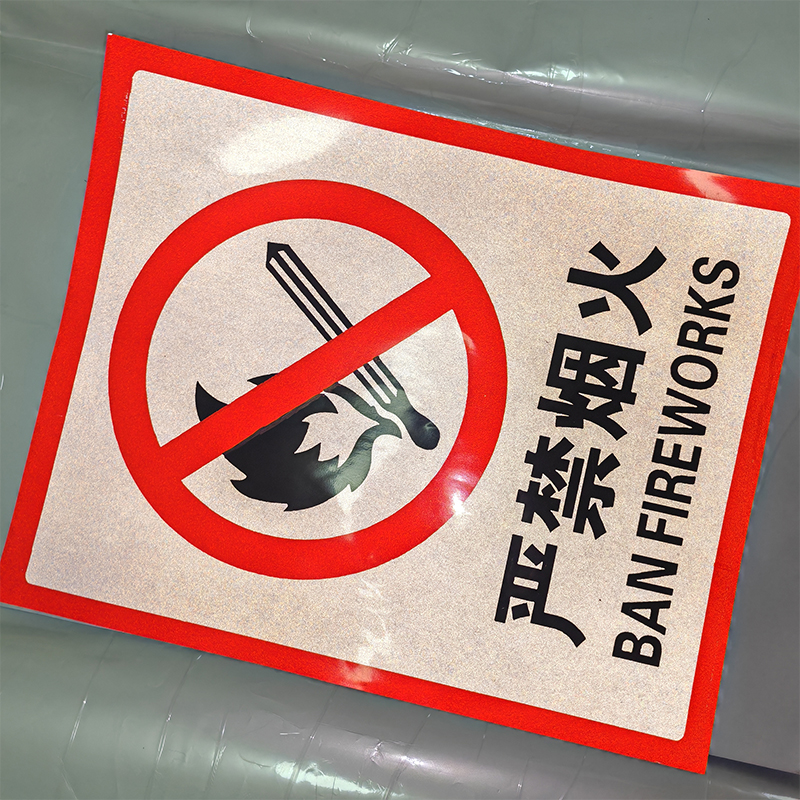 HENUO 严禁烟火标识 300mm*240mm 块高清大图
