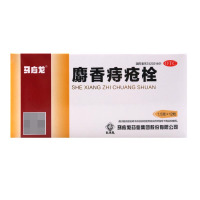 马应龙麝香痔疮栓12粒清热解毒消肿止痛止血生肌肛裂便血