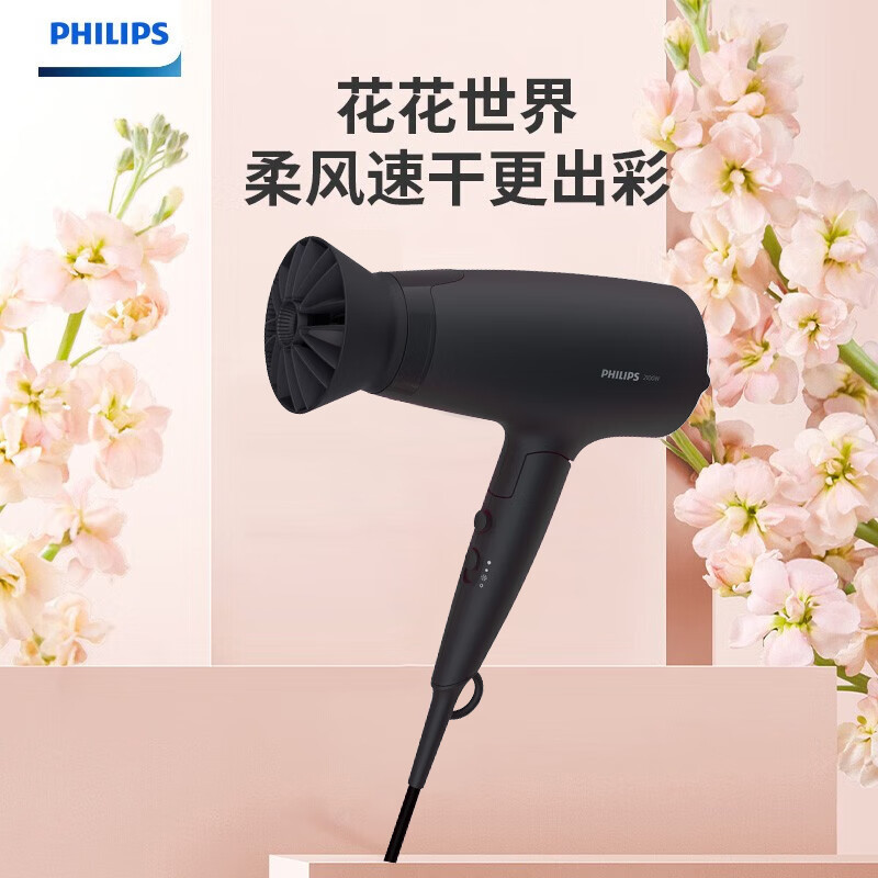 飞利浦(PHILIPS) 电吹风机 3系小花筒 大功率速干负离子恒温护发 可折叠家用 微暮黑BHD356/45