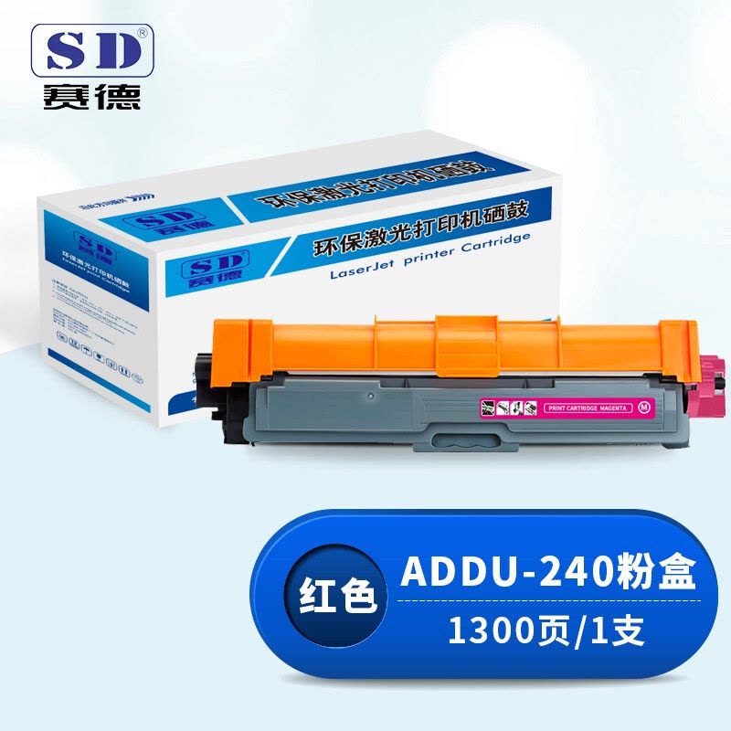 赛德ADDU-240红色粉盒 适用震旦ADC240MNA彩色打印机图片