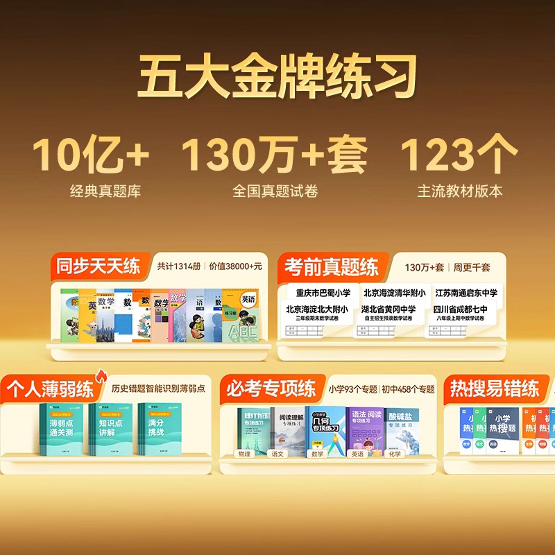 作业帮学习机T20Pro+ 学练机小学初中高中全科同步学平板家教早教点读机学习机错题讲解AI辅导机