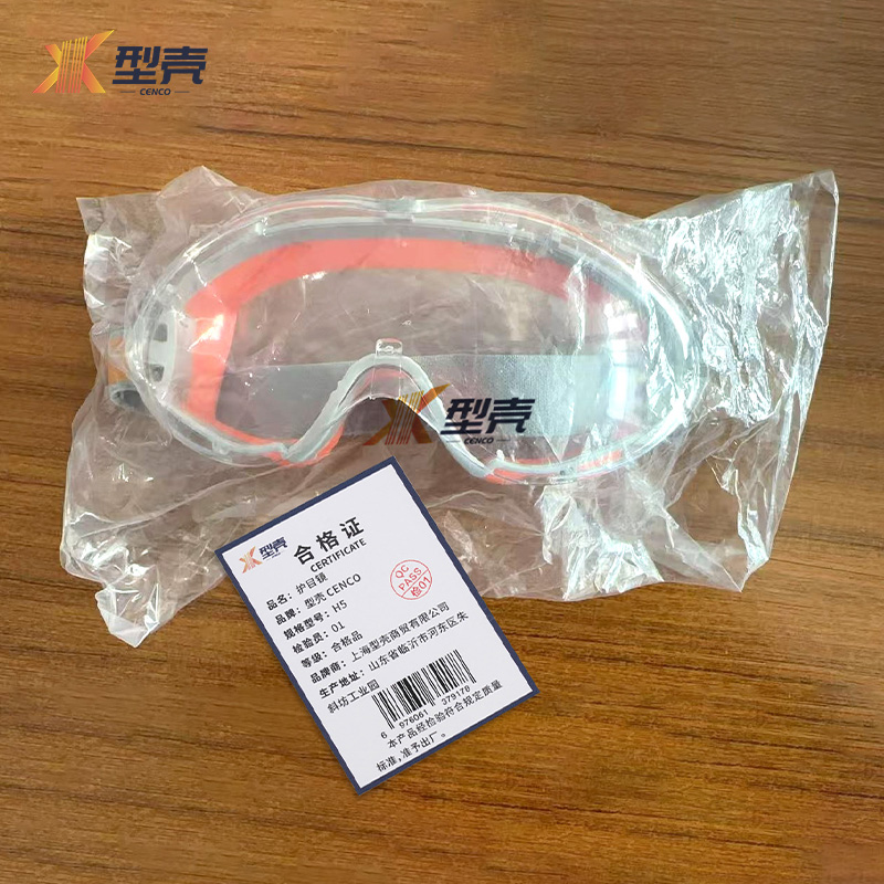 型壳CENCO 护目镜 H5 个高清大图
