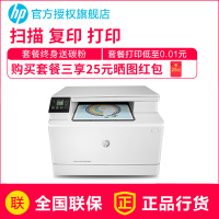 【标配升级版】惠普（hp）M180N彩色多功能激光一体机 A4商用办公激光打印机（打印复印扫描）替代176，店长推荐购买使用套餐三更划算