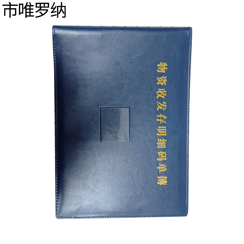 市唯罗纳PVC外壳210*297mm本高清大图