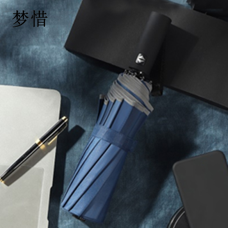 梦惜 全自动钢骨玻纤 碰击布+反光条 橡胶漆手柄雨伞YF-Z2021037/把