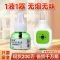 福幺幺电热蚊香液驱蚊灭蚊水家用插电补充装一器一液无味婴儿