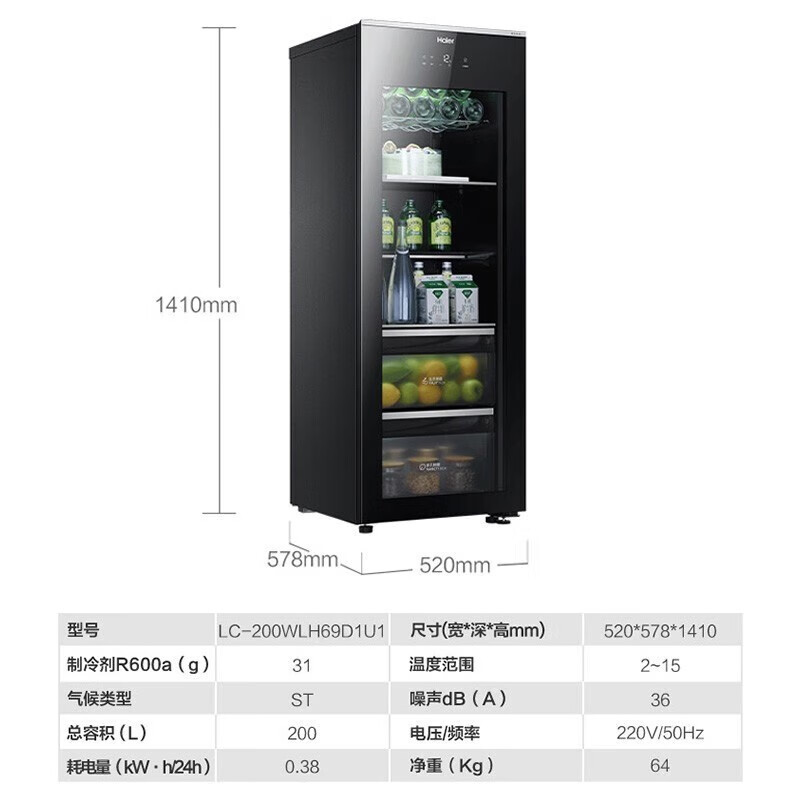 海尔200wlh69d1u1冰吧家用客厅办公室冷藏柜分区储存小型冰箱透明玻璃