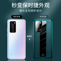 【镜头全包】高铭宣 华为P40手机壳秒变保时捷P40Pro+保护套5G版p40全包防摔万磁王 P40秒变保时捷【静夜黑】