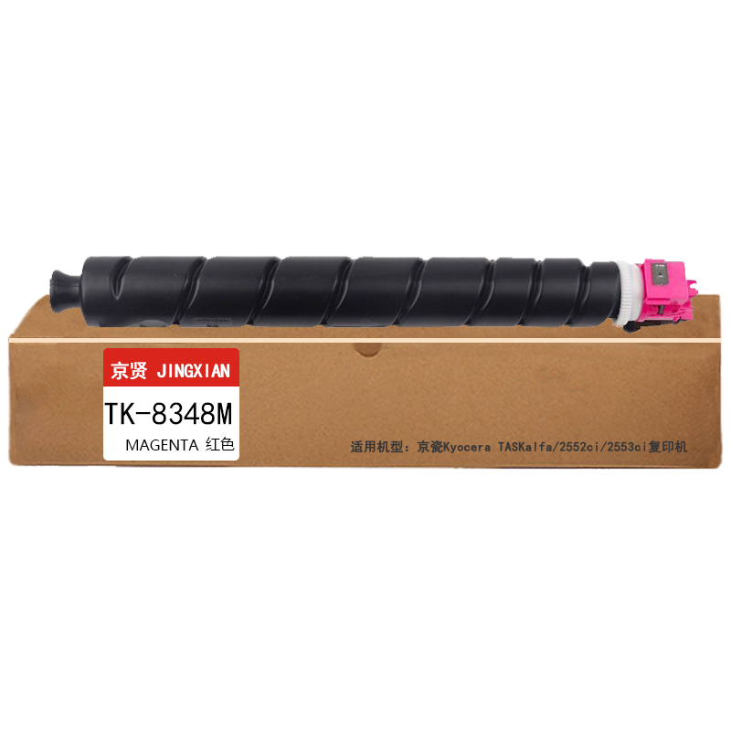 京贤 TK-8348M 打印量12000页 适用京瓷2552ci/2553ci复印机盒 (计价单位:只)红色高清大图