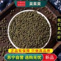 沈之问 吴茱萸100克/袋
