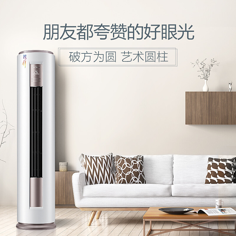 美的(Midea) KFR-51LW/DY-YA400(D3) 2匹立式空调定速冷暖空调