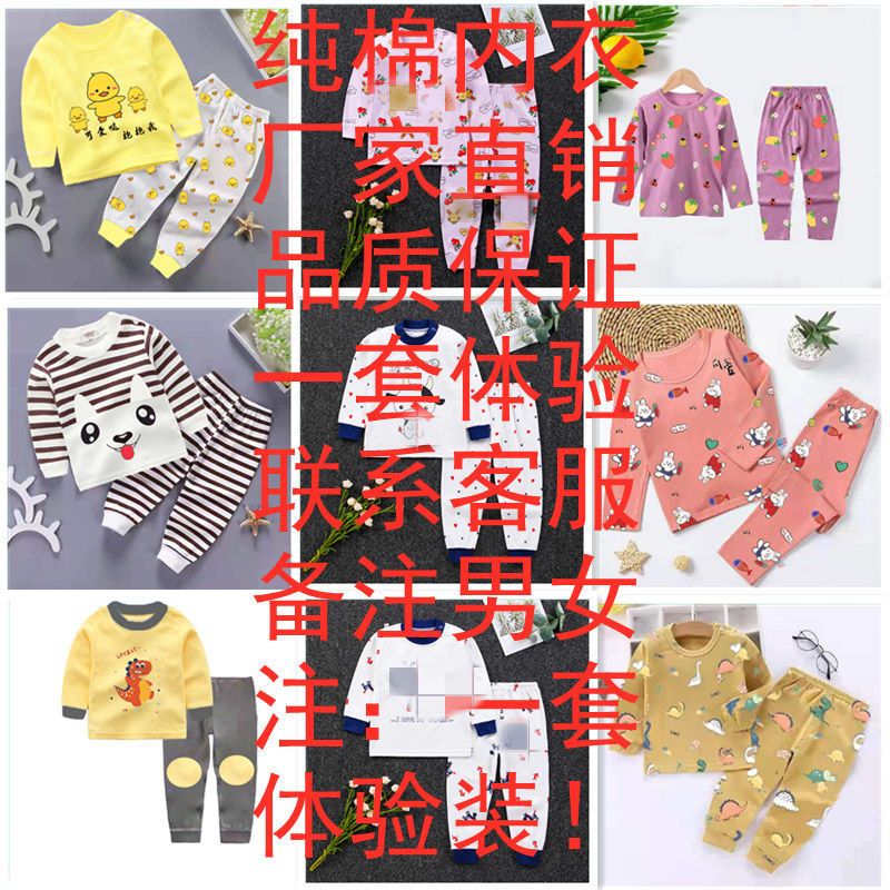2套装儿童棉内衣秋衣秋裤套装男女童宝宝0-7岁打底衫保暖秋冬款