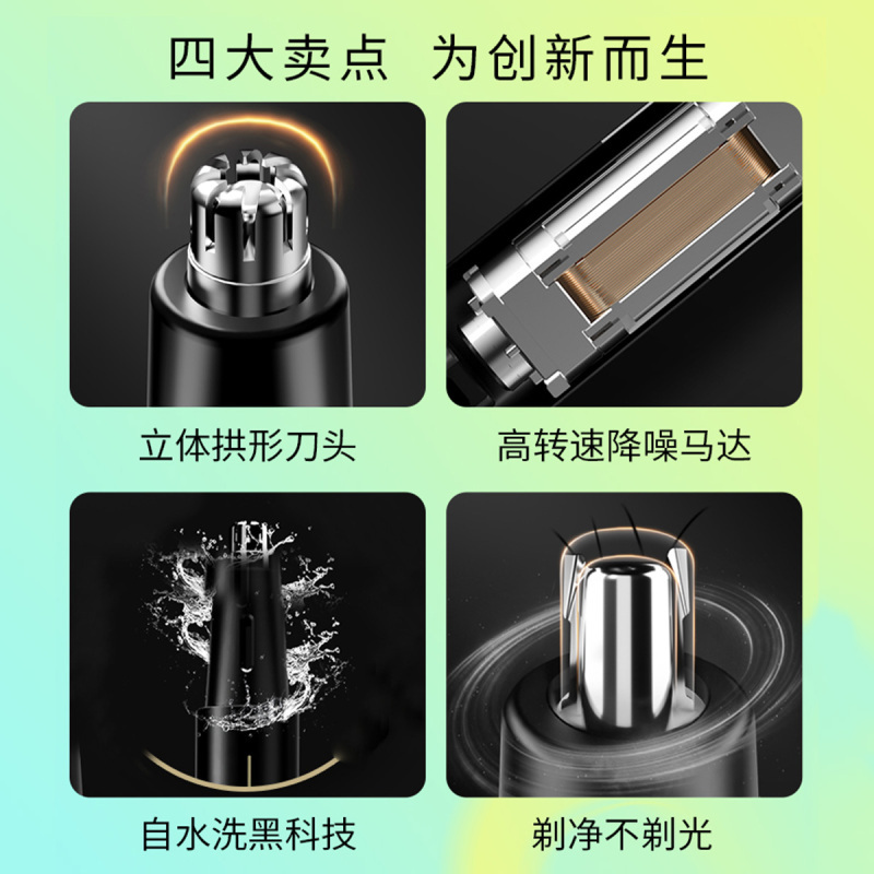 美森无触控版单刀头电动鼻毛修剪器男士剃鼻毛清理器女充电式剪刀
