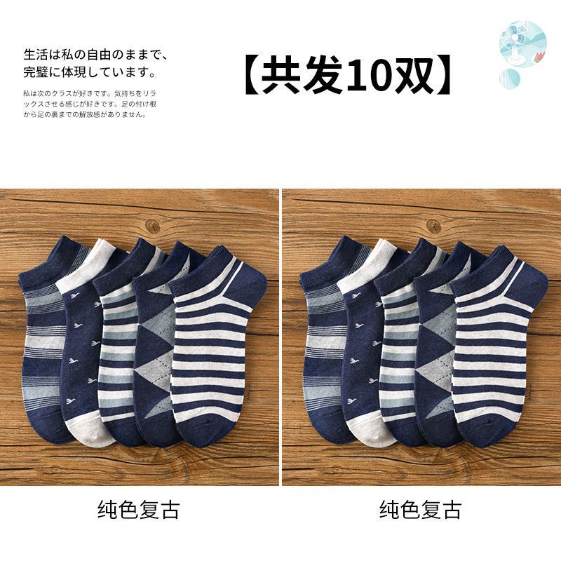 袜子男短袜春秋吸汗透气学院风运动低帮船袜ins潮袜四季款莎丞