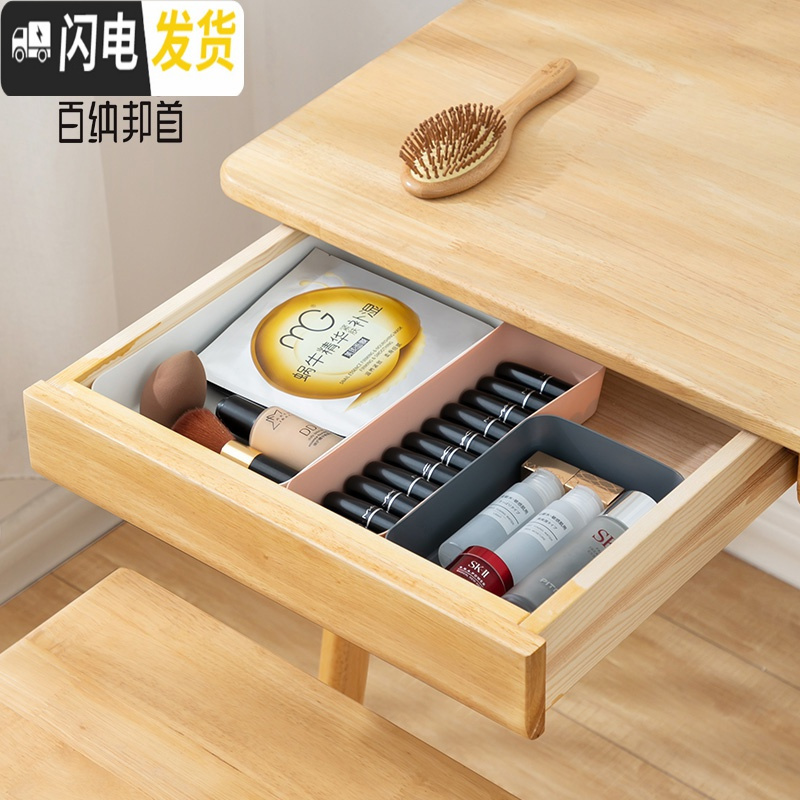 三维工匠桌面收纳盒抽屉分隔储物盒家用创意杂物分格化妆品分类整理盒子高清大图