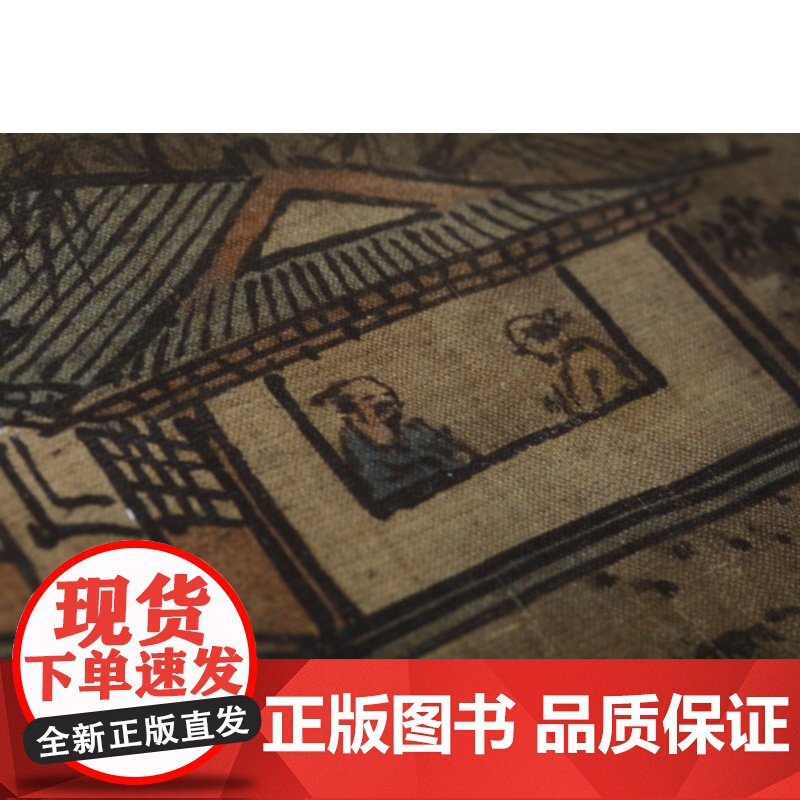 万年长春上海历代书画艺术特集 上海博物馆编 收藏鉴赏 上海书画出版社高清大图