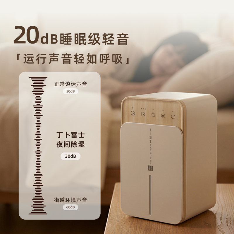 日本丁卜富士除湿机家用室内抽湿机小型地下回南天吸湿器3213高清大图