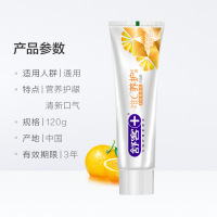 舒客舒克维C养护牙膏营养护龈家用去口臭口气清新无氟正品120g