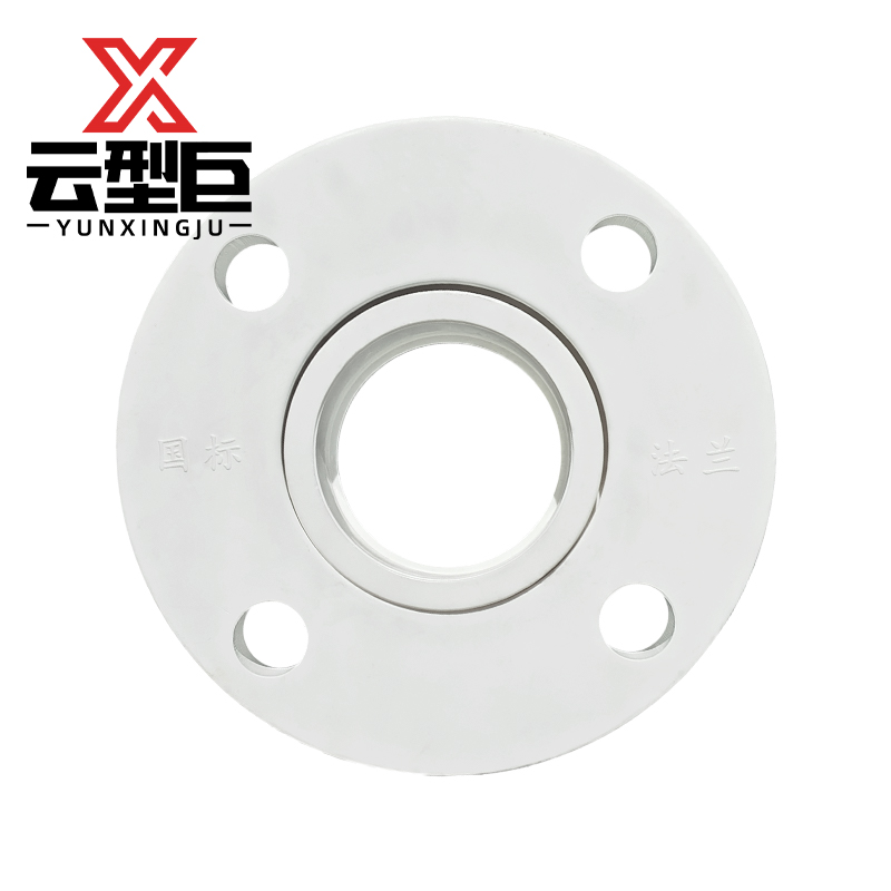 云型巨 PPR分体法兰 PPR管配件 塑料管配件 110mm 单位:个高清大图