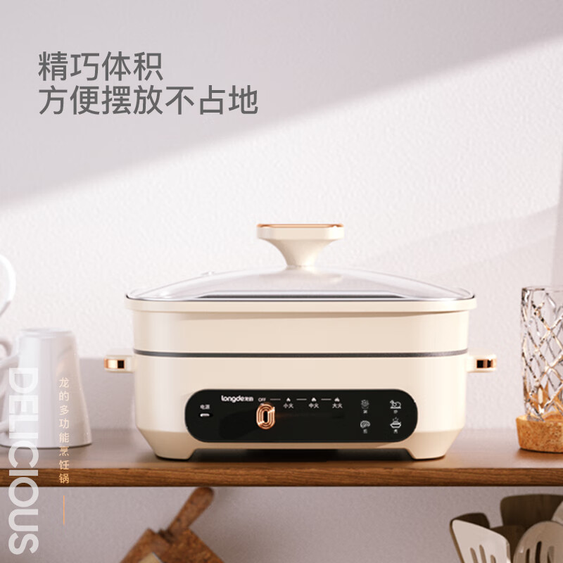 longde龙的多功能烹饪锅LD-HG3501高清大图
