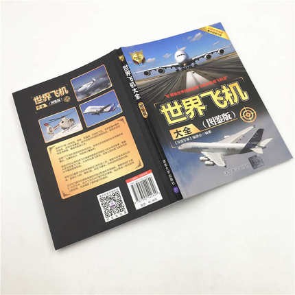 [醉染正版]世界飞机大全(图鉴版) 深度军事 正版纸质书籍类关于有关方面知识 世界飞机科普图书,收录了20世纪30年代以高清大图
