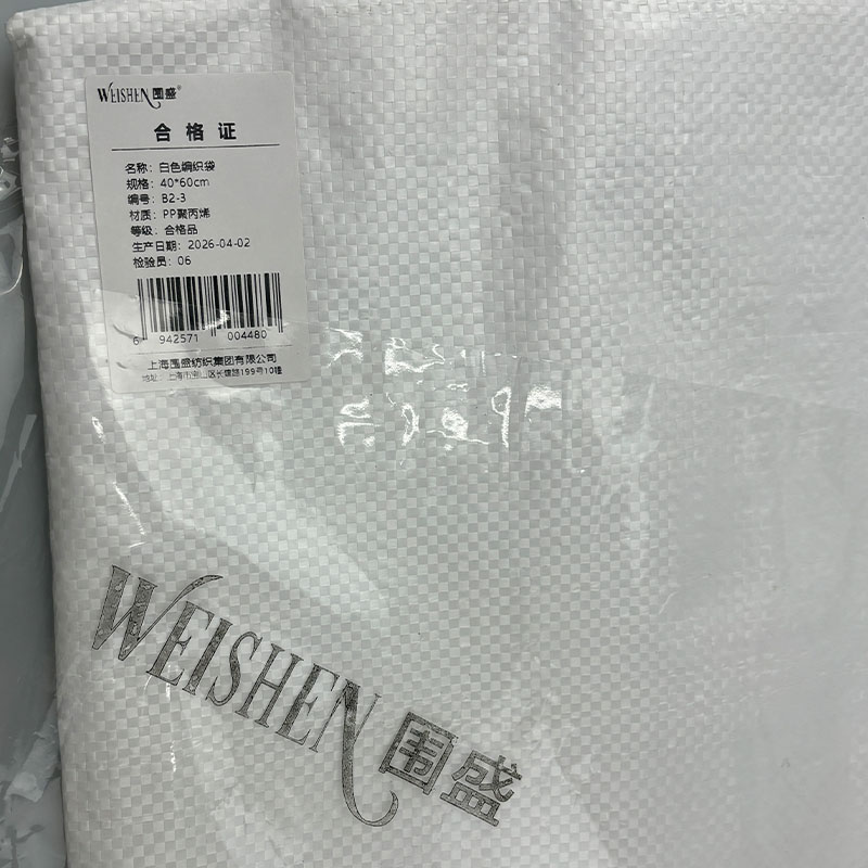 围盛 白色编织袋 40*60cm 个高清大图