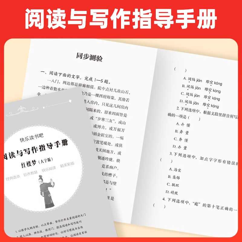 [二年级上册]快乐读书吧(全5册) [正版]荣恒快乐读书吧一二三四五六年级上下册小学生课外阅读必读书和大人一起读小鲤鱼跳高清大图